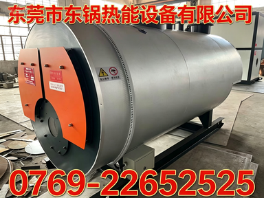 东锅热能遂宁线上分站